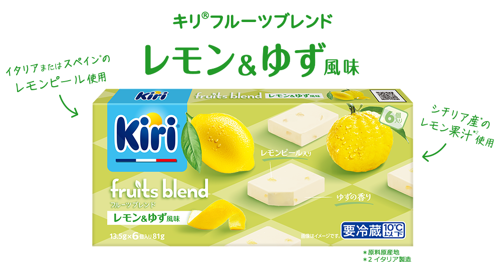 レモン＆ゆず風味