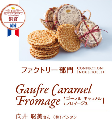 Gaufre Caramel Fromage